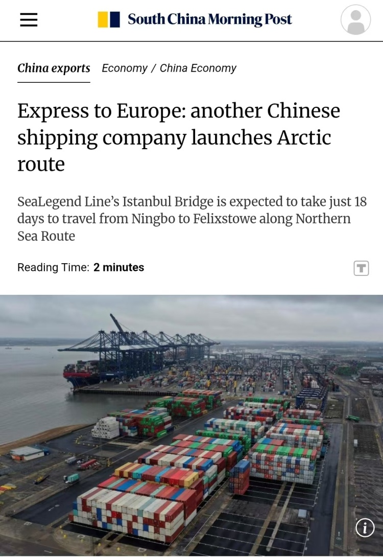 全球媒體聚焦丨歐洲媒體稱中歐北極新航線將改變歐洲貿易格局