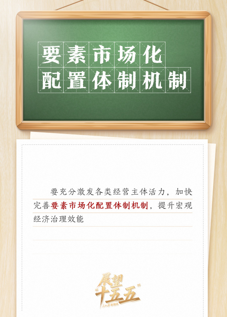 敲黑板！關鍵詞看黨的二十屆四中全會公報