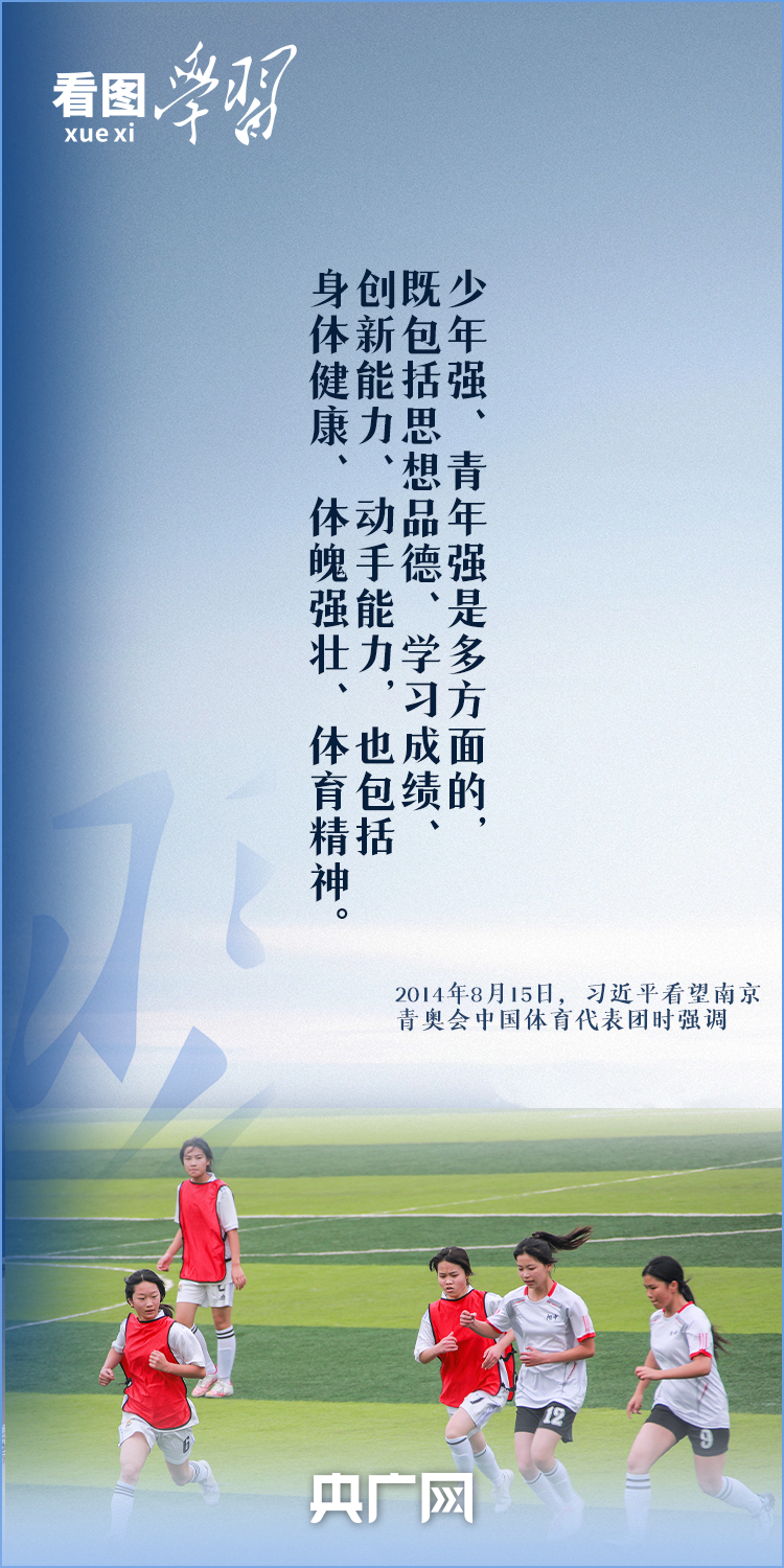 看圖學習丨在奮鬥中釋放青春激情 總書記寄語新時代青年