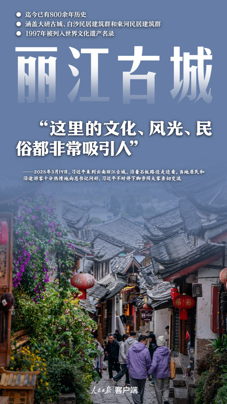 跟著總書記，走進古城老街