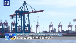 美關稅政策加劇不確定性 德國航運巨頭堅定看好中國市場