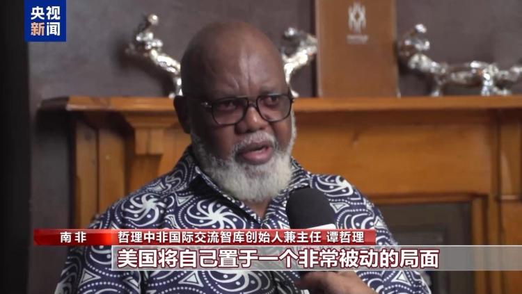 總臺記者觀察丨美國政府持續對南非施壓 拉馬福薩訪美能否“破冰”