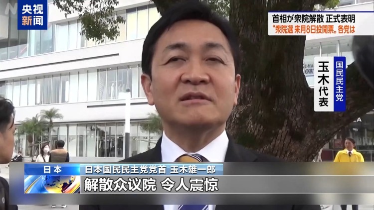 視頻丨高市早苗決定解散眾議院 遭在野黨及日本各界痛批