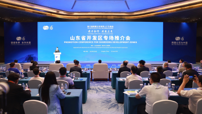 The Sixth Qingdao Multinationals Summit: Shandong Development Zones Promotion Conference
