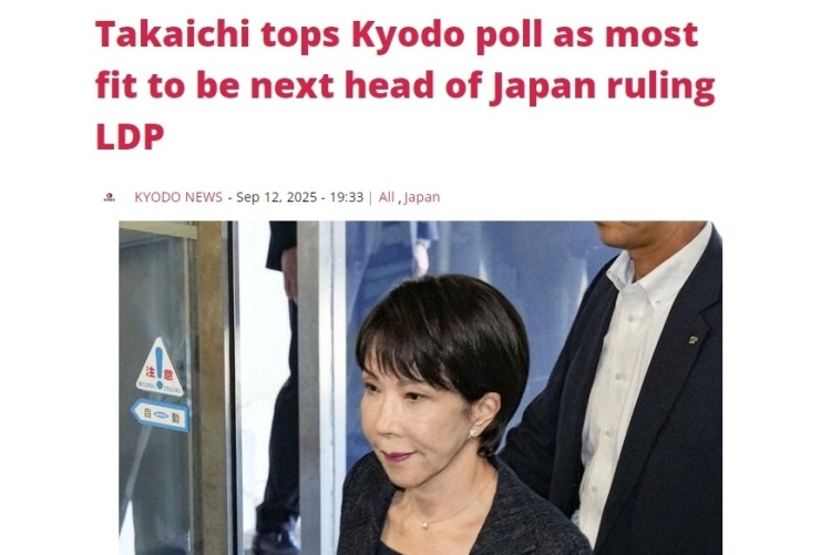 閃評丨5人“混戰”， 日本自民黨總裁寶座“花落誰家”？