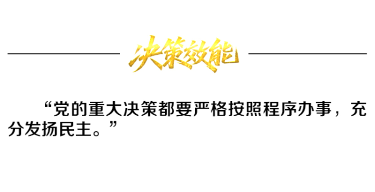熱解讀｜從五年規劃編制讀懂我國政治優勢