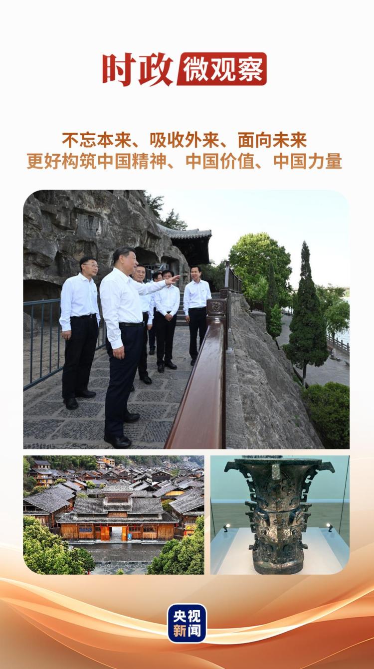 文脈華章丨更好構築中國精神、中國價值、中國力量