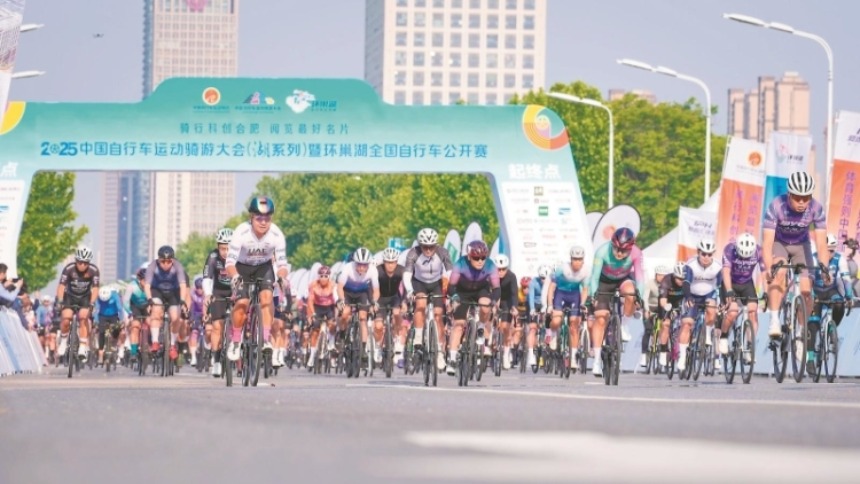 環巢湖全國自行車公開賽開賽_fororder_安徽
