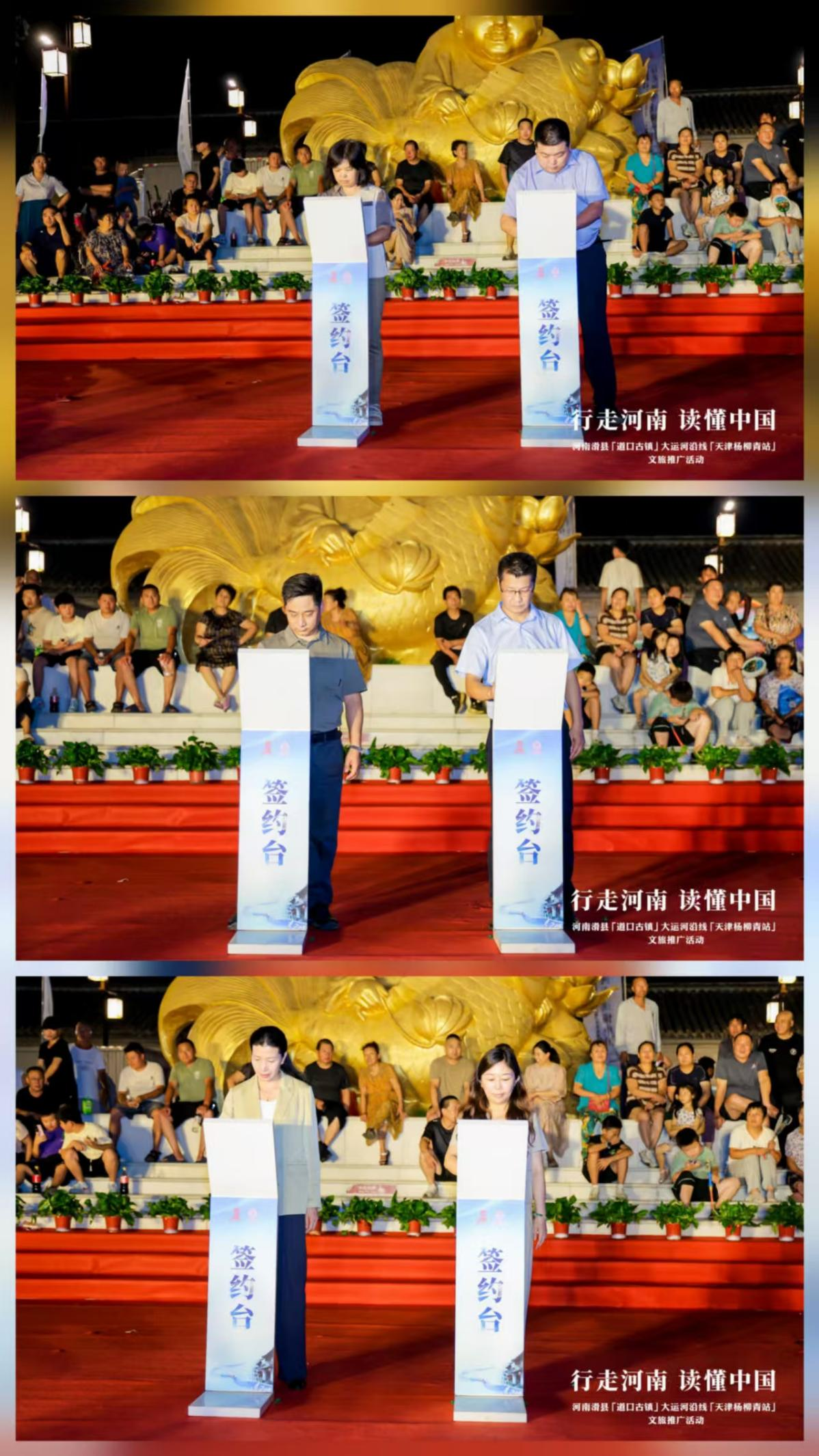 南北古鎮 文旅聯動 河南滑縣與天津楊柳青鎮共謀文旅發展合作戰略