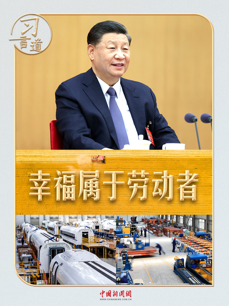【追光的你】習言道｜同一線工人面對面，習近平問了倆問題