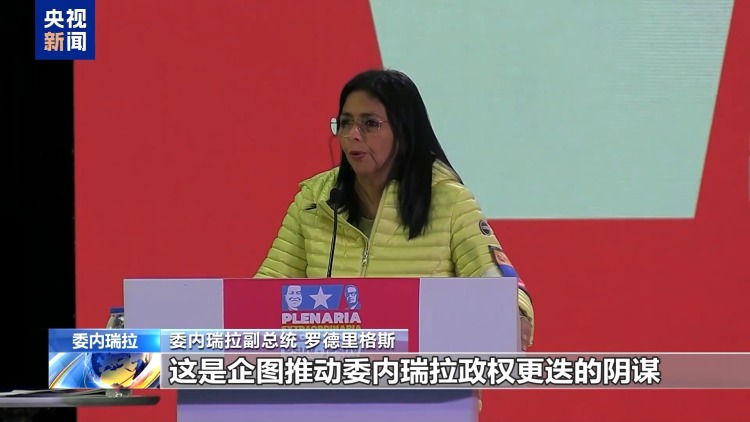 針對美軍事威脅 委內瑞拉宣佈將採取更強硬措施