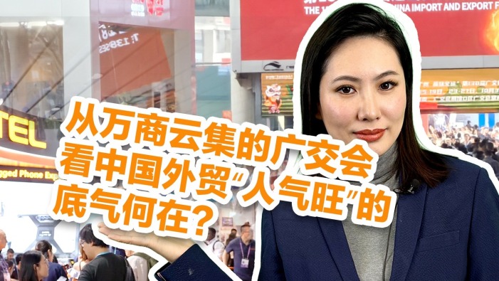 從萬商雲集的廣交會,看中國外貿“人氣旺”的底氣何在?