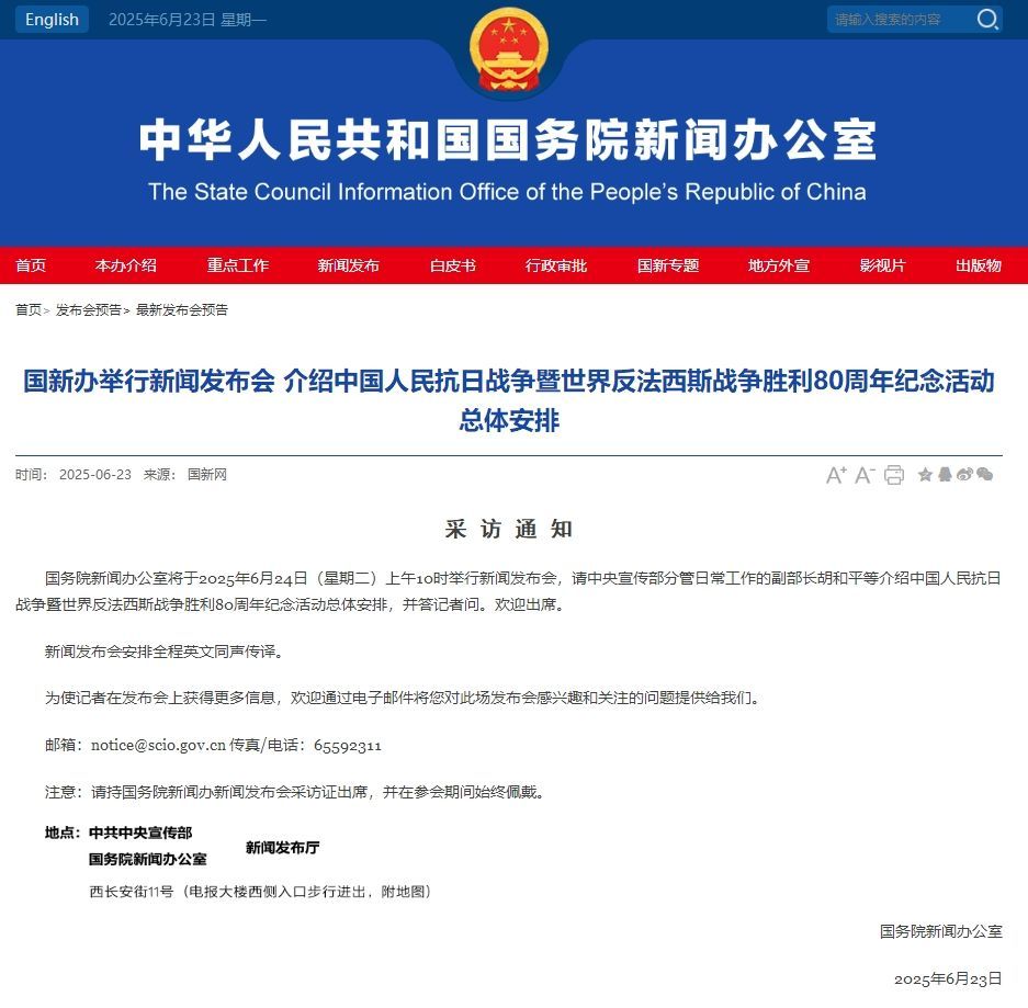 抗戰勝利80週年紀念活動有哪些安排？明日揭曉→