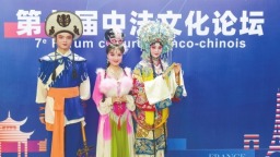 文明互鑒 情誼交融——第七屆中法文化論壇側記