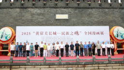“黃崖關長城—民族之魂”全國漫畫展在天津薊州啟幕_fororder_QQ20250729-102712