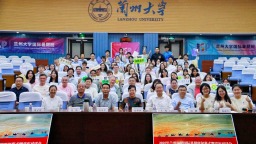 2025年蘭州大學國際暑期班閉幕式暨青年對話會舉行
