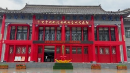 探訪岷州會議紀念館：觸摸紅色歷史 傳承革命精神