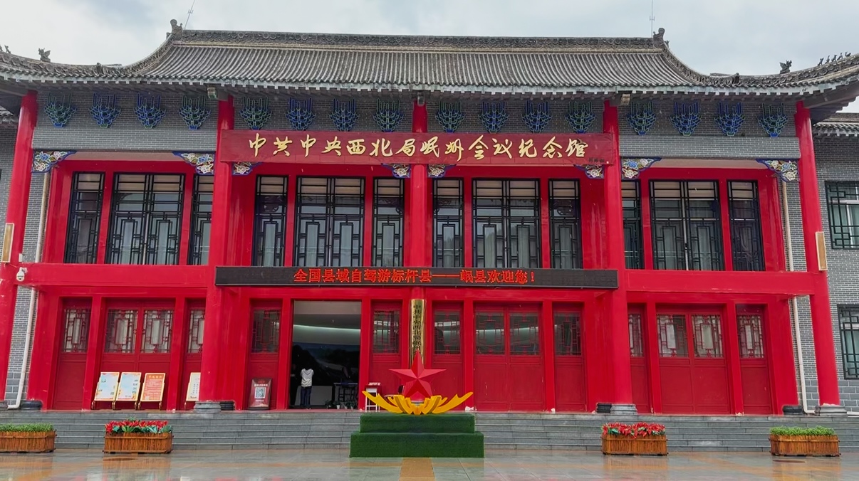 探訪岷州會議紀念館：觸摸紅色歷史 傳承革命精神_fororder_f718ac79bfb5c4cb7e609c274ff2098