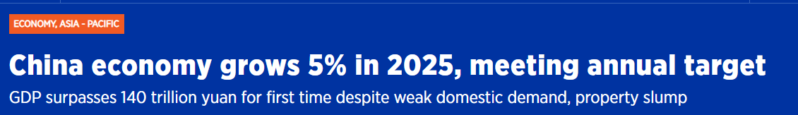 全球媒體聚焦 | 外媒熱議：2026年中國經濟將繼續保持穩健增長_fororder_1