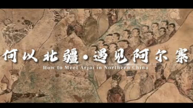 How to Meet Arjai in Northern China_fororder_微信圖片_20250506175732