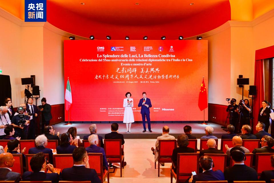 和合共進！中央廣播電視總臺慶祝中意建交55週年人文交流活動在羅馬舉行