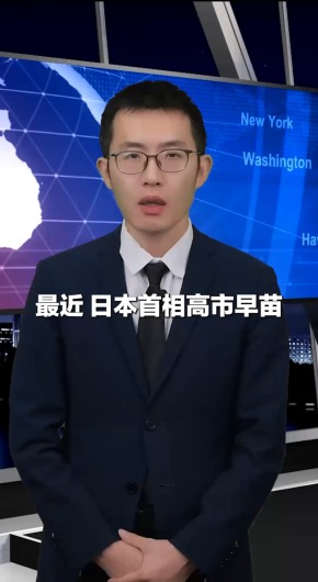 開年外交忙 高市政府在搞什麼小動作_fororder_1月23日 (2)(1)