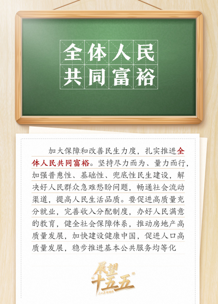 敲黑板！關鍵詞看黨的二十屆四中全會公報