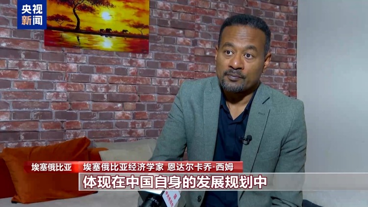 世界看兩會丨國際人士：中國高品質發展為全球經濟注入穩定性