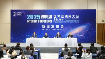 Conférence de presse du Sommet de Wuzhen de la WIC 2025 à Beijing