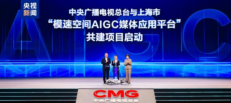 科創領航!2025科創大會在上海舉行