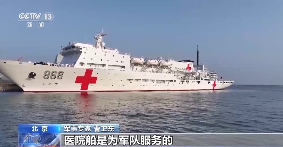 海軍第三艘“大白船”亮相 我國三大戰區實現醫院船部署