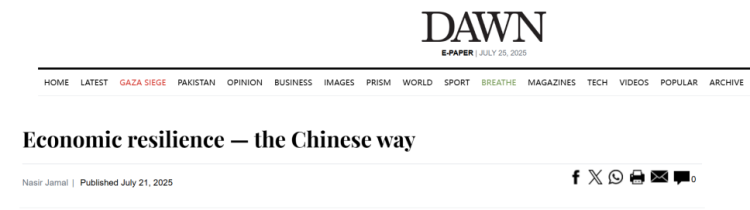 海外媒體與智庫：中國經濟彰顯韌性 成為全球動蕩中的穩定之錨_fororder_圖片5