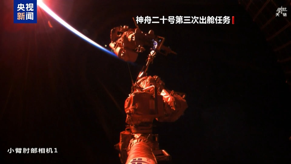 第四次出艙圓滿完成 神舟二十號乘組太空送國慶祝福