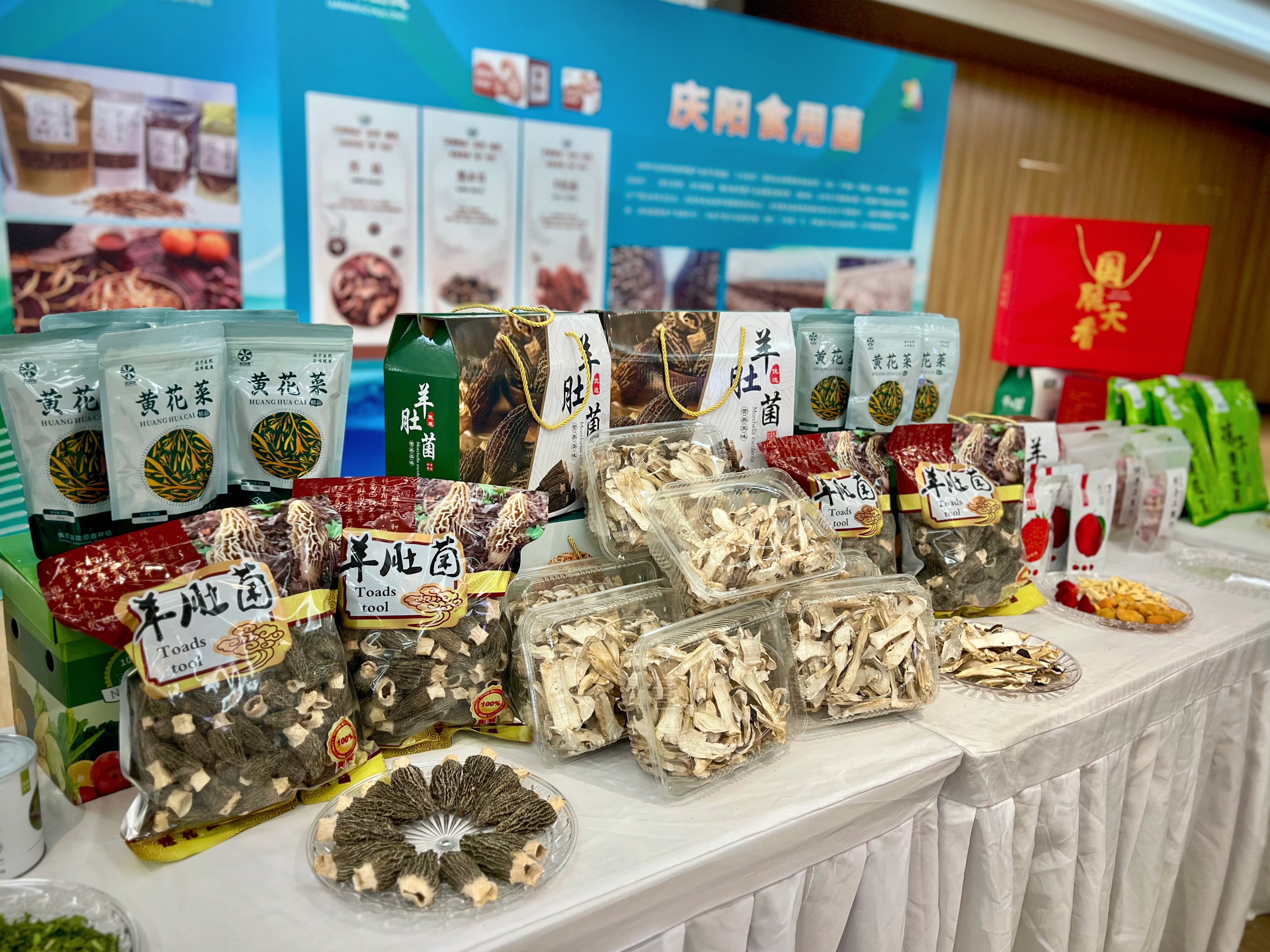 慶陽“甘味”借勢推介會開拓北京市場_fororder_慶陽“甘味農産品。慶陽融媒記者 王華 攝”.JPG