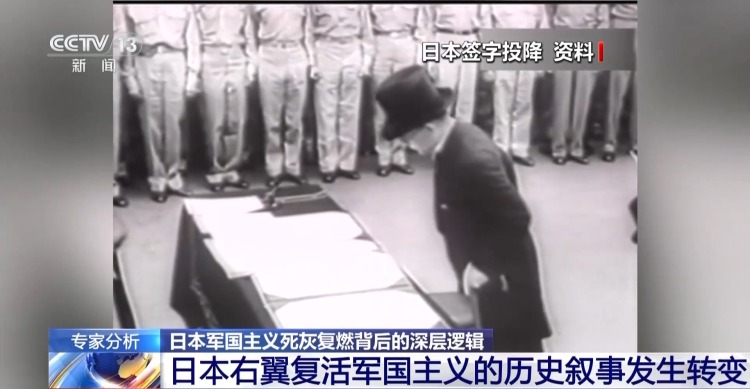 視頻丨專家:高市言行是危險信號 暴露日本軍國主義死灰複燃