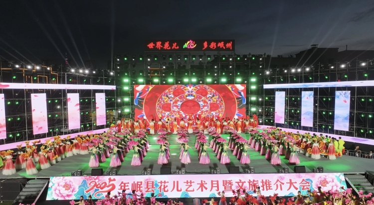 2025年岷縣花兒藝術月暨文旅推介大會開幕_fororder_微信圖片_20250611110836