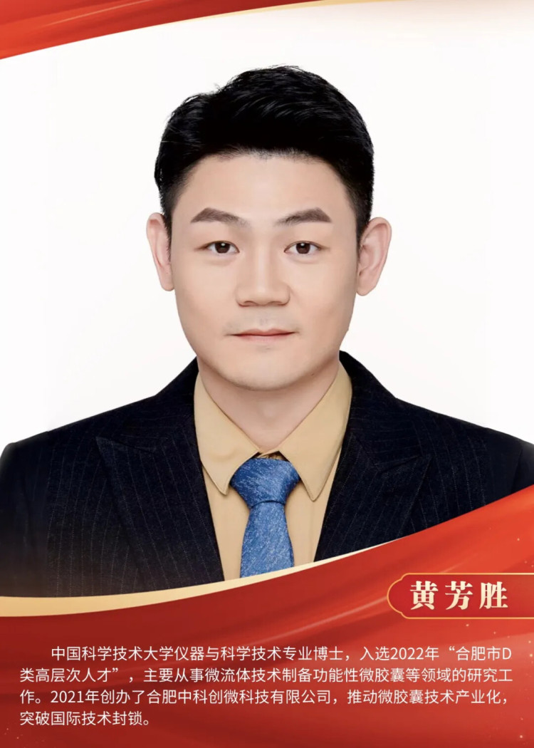 合肥市第二屆僑界高層次人才創新創業代表人物展_fororder_640 (5)