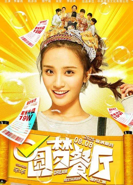 《東極島》等12部新片本週上映 你最想看的是哪部？