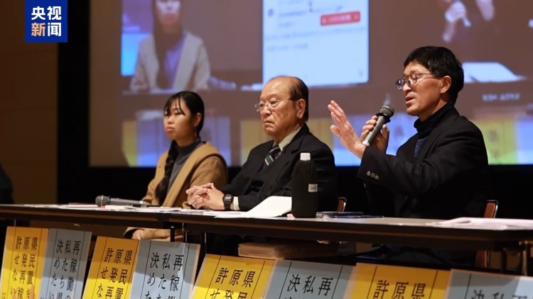 視頻丨多個日本民間團體反對重啟柏崎刈羽核電站