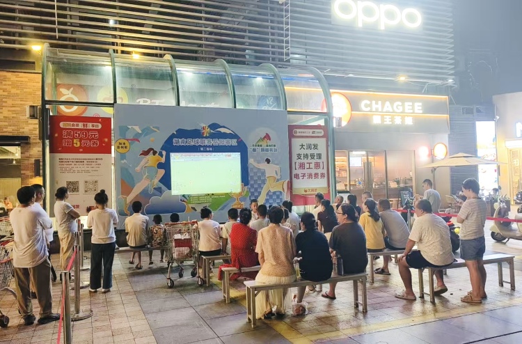 湘超引爆觀賽熱潮 兩輪比賽28.7萬現場觀眾見證_fororder_7