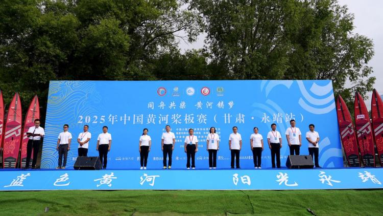 206名槳板健兒逐浪黃河 甘肅永靖上演水上運動盛宴_fororder_5