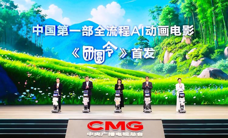 科創領航!2025科創大會在上海舉行