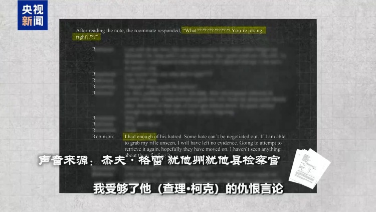 左右兩派相互甩鍋指責 柯克遇刺撕開美國社會最深層裂縫