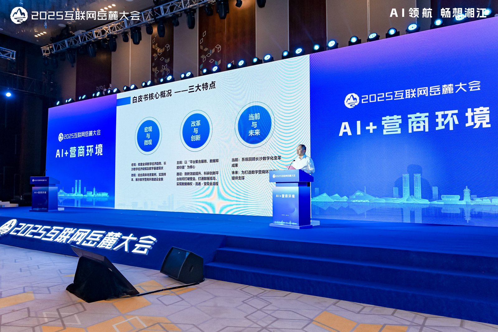 “AI”上湘江丨從“能辦”到“智辦” 服務“營”在未來_fororder_2