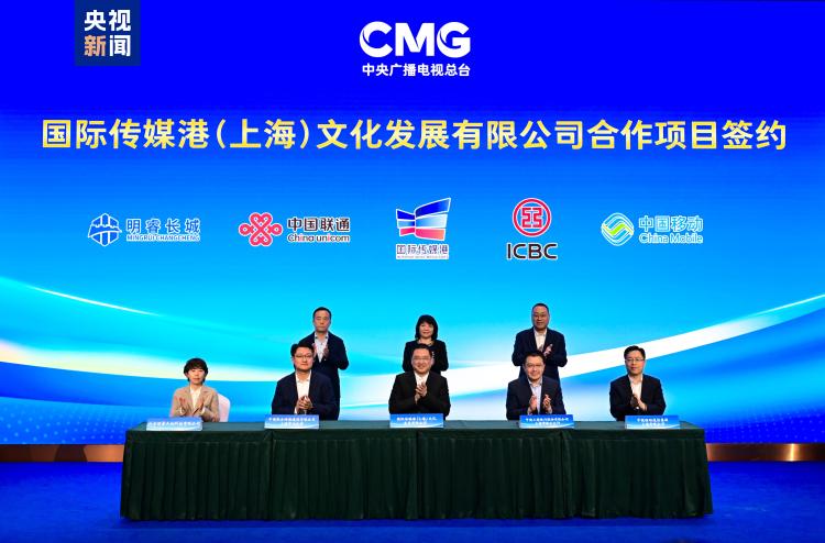 向新!總臺高品質發展上海項目發佈