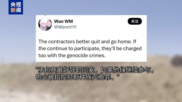 美承包商向加沙平民開火還冷血歡呼：打中一個 幹得漂亮