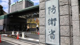 視頻丨日本批准補充預算 整體防衛相關費用約11萬億日元