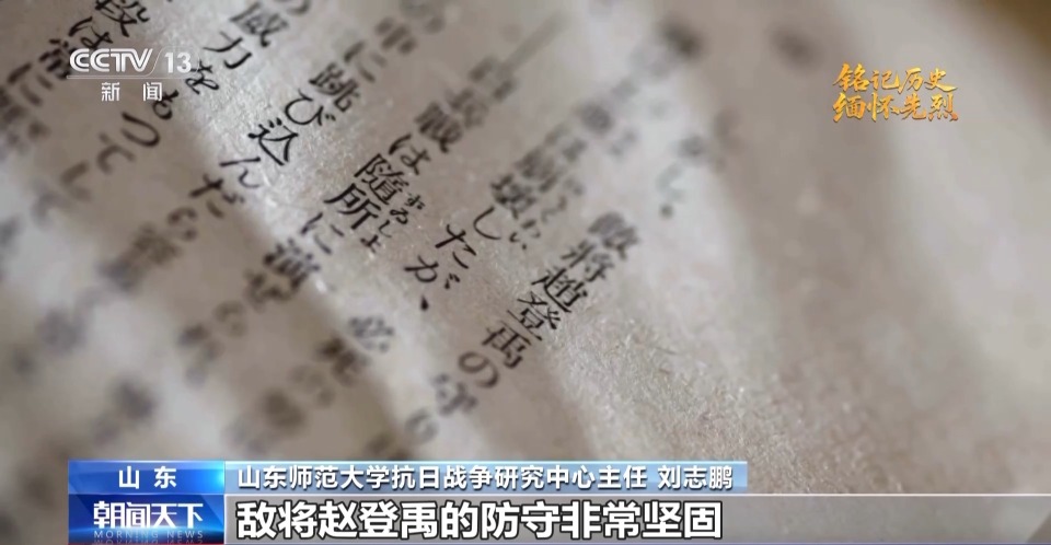 抗日英雄譜丨被寫進敵方戰史 趙登禹：抗日救國 是我軍人天職