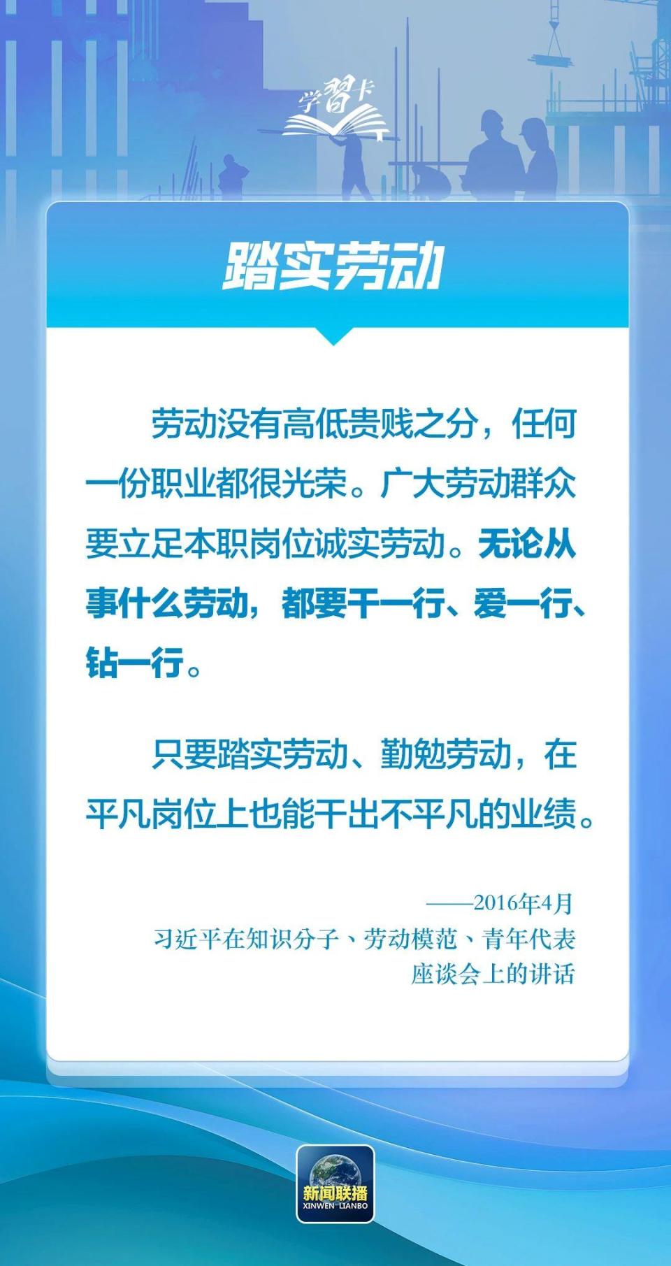 學習卡丨“一勤天下無難事”