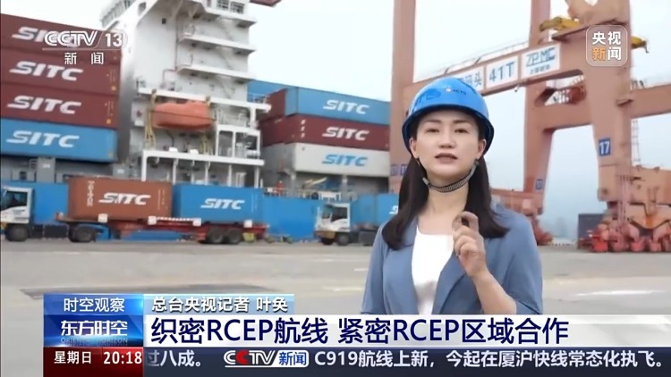 實施三年來，RCEP交出了怎樣的“成績單”？